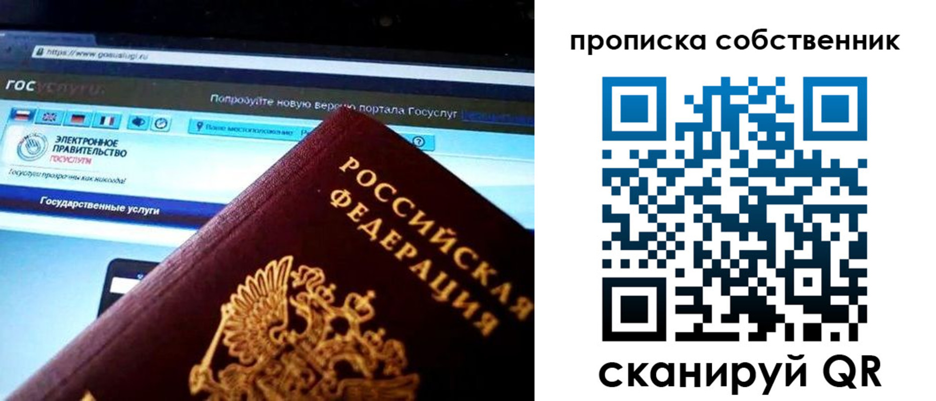 временная регистрация собственник в Венёве