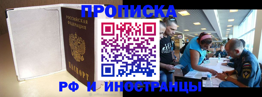 временная регистрация в Венёве