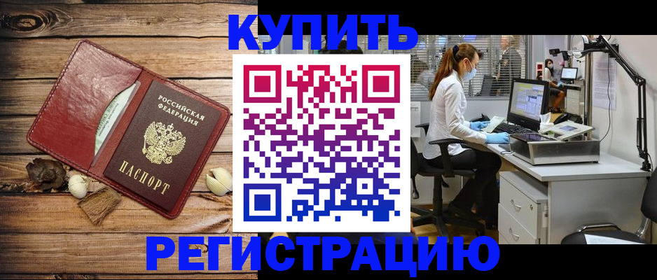 миграционный учет в Венёве