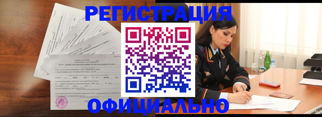 временная регистрация для всех в Венёве
