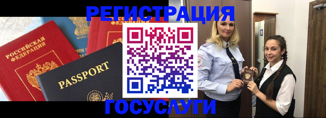 прописка иностранных граждан в Венёве
