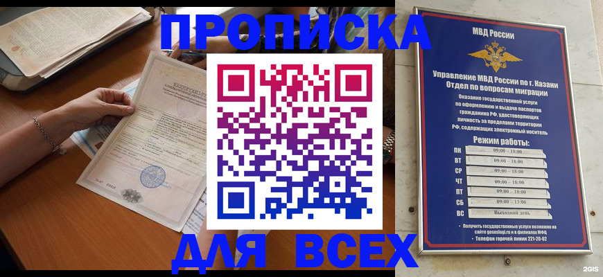 прописка для школы в Венёве